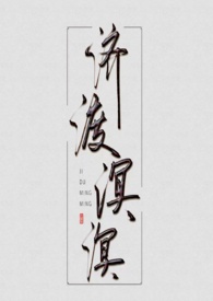 波澜不惊