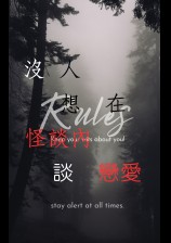 不小心的意外？！