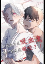毒舌上司兼青梅竹马