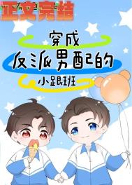 她危险又迷人[快穿]