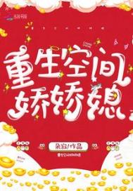 职业读者，追文爆红
