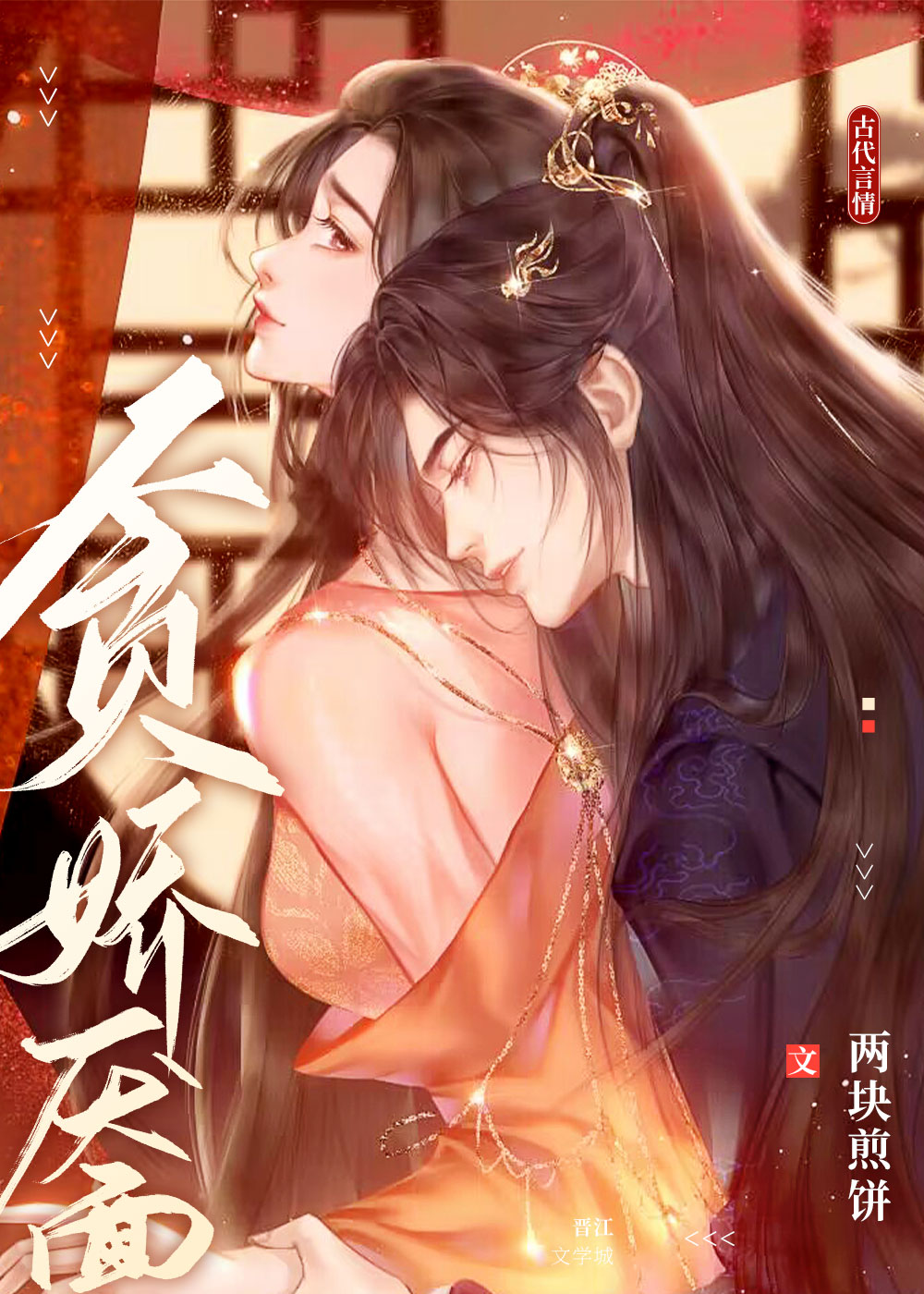 校园文男主的豪门后妈