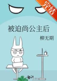 后天契合（abo）